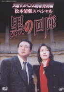 基本情報ジャンル国内TVフォーマットDVDレーベルバップ発売日2005年01月26日商品番号VPBX-12247発売国日本リージョンコード2&nbsp;(日本)信号方式NTSC&nbsp;(日本)組み枚数1その他スタンダード, 2004関連キーワード ドラマ 3dvd30off kinitsu dvd 2500 4988021122474 出荷目安の詳細はこちら＞＞楽天市場内検索 『在庫あり』表記について内容詳細 放送25周年を記念したDVD化企画シリーズ第1弾。ツアコンの悦子はひょんなことから豪華欧州旅行を担当することになった。美しい南仏〜スペインの風景を舞台に、謎に包まれた殺人事件が起こる。(CDジャーナル　データベースより)キャスト:京本政樹 / 根岸季衣 / 清水由貴子 / 島田楊子 / 宝田明