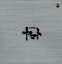 【送料無料】 宇宙戦艦ヤマト / 生誕30周年記念 ETERNAL EDITION PREMIUM 宇宙戦艦ヤマト CD-BOX 【CD】