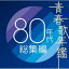 ̵ Ľղǯ 80ǯ CD