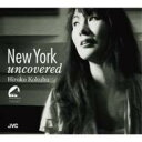 国府弘子 コクブヒロコ / ニューヨーク アンカヴァード 【CD】