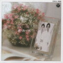 Da Capo ダカーポ / ダ・カーポ ベスト・アルバム 【CD】