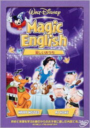 Magic English / 楽しいおうち 【DVD】