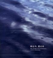 ビリーバンバン / Billy BanBan 35th Anniversary iichiko collections: : 時は今、君の中 【CD】