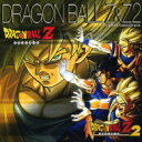 ドラゴンボールZ &amp; Z2 オリジナルサウンドトラック 【CD】