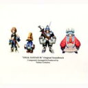 FINAL FANTASY IX ORIGINAL SOUNDTRACK 【CD】