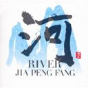 ジャーパンファン (賈鵬芳) / 河river 【CD】