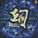 Sorma ソルマ / 幻illusion 【CD】