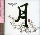 月pacific Moon - Various Artists 3 【CD】