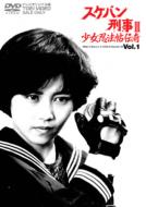 【送料無料】 スケバン刑事III 少女忍法帖伝奇 VOL.1 【DVD】