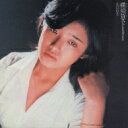 山口百恵 ヤマグチモモエ / 横須賀ストーリー 【SACD】