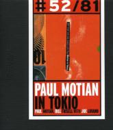 【輸入盤】 Paul Motian ポールモチアン / In Tokio 【CD】