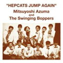 吾妻光良 Swinging Boppers / ヘップキャッツ ジャンプ アゲイン 【CD】