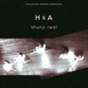【送料無料】 花とアリス (H &amp; A) 【CD】