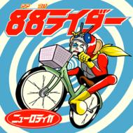 NEW ROTE'KA ニューロティカ / 88ライダー 【Copy Control CD】 【CD】