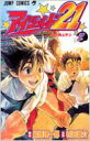 アイシールド21 7 ジャンプ・コミックス / 村田雄介 【コミック】