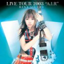 愛内里菜 アイウチリナ / RINA AIUCHI LIVE TOUR 2003“A.I.R