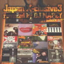 Japan X-clusive 3 / Remixed by DJ NAPEY ～ILL FINGER 外伝～ 【CD】