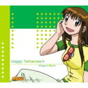 前田愛(Aim) / 大海恵 / フジテレビ系全国ネットアニメーション「金色のガッシュベル!!」: : Happy Tomorrow☆ 【CD Maxi】