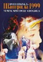 松任谷由実 / SHANGRILA 1999 【DVD】