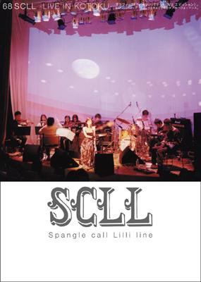 Spangle call Lilli line スパングルコールリリーライン / 68 SCLL 【CD】