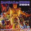 【輸入盤】 Samba Enredo 2004 【CD】