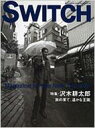 スイッチ 21-12 【本】
