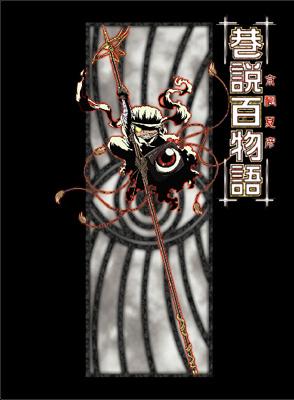 TV Anime - 巷説百物語 DVD-BOX 【DVD】
