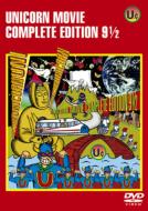 UNICORN ユニコーン / UNICORN MOVIE9 1 / 2 【DVD】