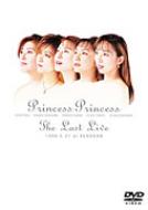 PRINCESS PRINCESS プリンセスプリンセス(プリプリ) / The Last Live 【DVD】