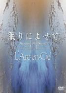 L'Arc〜en〜Ciel ラルクアンシエル / 眠りによせて 【DVD】