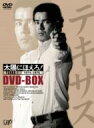 太陽にほえろ!テキサス刑事編I DVD-BOX 【DVD】