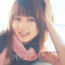 北原愛子 / PIECE OF LOVE 【CD】