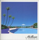 Mellow The Best Of J-AOR 【CD】