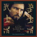 【輸入盤】 ラスト サムライ / Last Samurai 【CD】