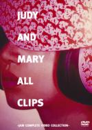 JUDY AND MARY ジュディアンドマリー (ジュディマリ) / JUDY AND MARY ALL CLIPS -JAM COMPLETE VIDEO COLLECTION 【DVD】