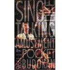 Sing Like Talking シングライクトーキング / アミューズメント・ポケット at 日本武道館 4・1・1996 【DVD】