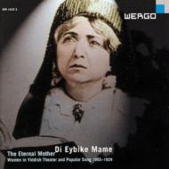 yAՁz Di Eybike Mame - The Eternal Mother Women In Yiddish Theater &amp; Popular yCDz