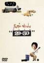 奥田民生 オクダタミオ / tamio okuda TOUR