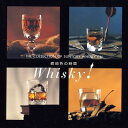 琥珀色の時間 ザ・コレクション・オブ・サントリーウイスキー・CM 【CD】