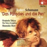 Schumann シューマン / オラトリオ『楽園とペリ』　堀俊輔＆東響、オラトリオ東京（2CD） 【CD】