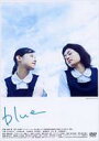 blue 【DVD】