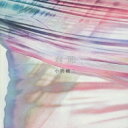 小沢健二 / 刹那 【CD】