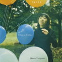 【送料無料】 谷山浩子 タニヤマヒロコ / 宇宙の子供 【CD】