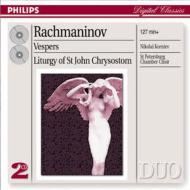 Rachmaninov ラフマニノフ / 晩祷、聖ヨハネ・クリソストモスの典礼　サンクト・ペテルブルク室内合唱団（2CD） 輸入盤 【CD】