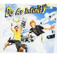 Do As Infinity ドゥーアズインフィニティ / 本日ハ晴天ナリ 