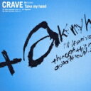 Crave / Take my hand 【CD Maxi】