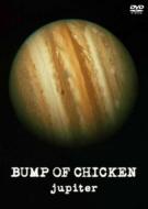 BUMP OF CHICKEN / jupiter 【DVD】