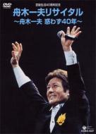 北島三郎 キタジマサブロウ / NHKDVD 歌魂 北島三郎 ～NHK紅白歌合戦の軌跡～ 【DVD】