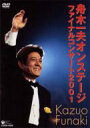 舟木一夫 / 舟木一夫オンステージファイナルコンサート2001 2001年11月23日東京・中野サンプラザホール 【DVD】