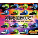 SUPER EUROBEAT presents initial d special original soundtracks 頭文字D Special Stage 【CD】